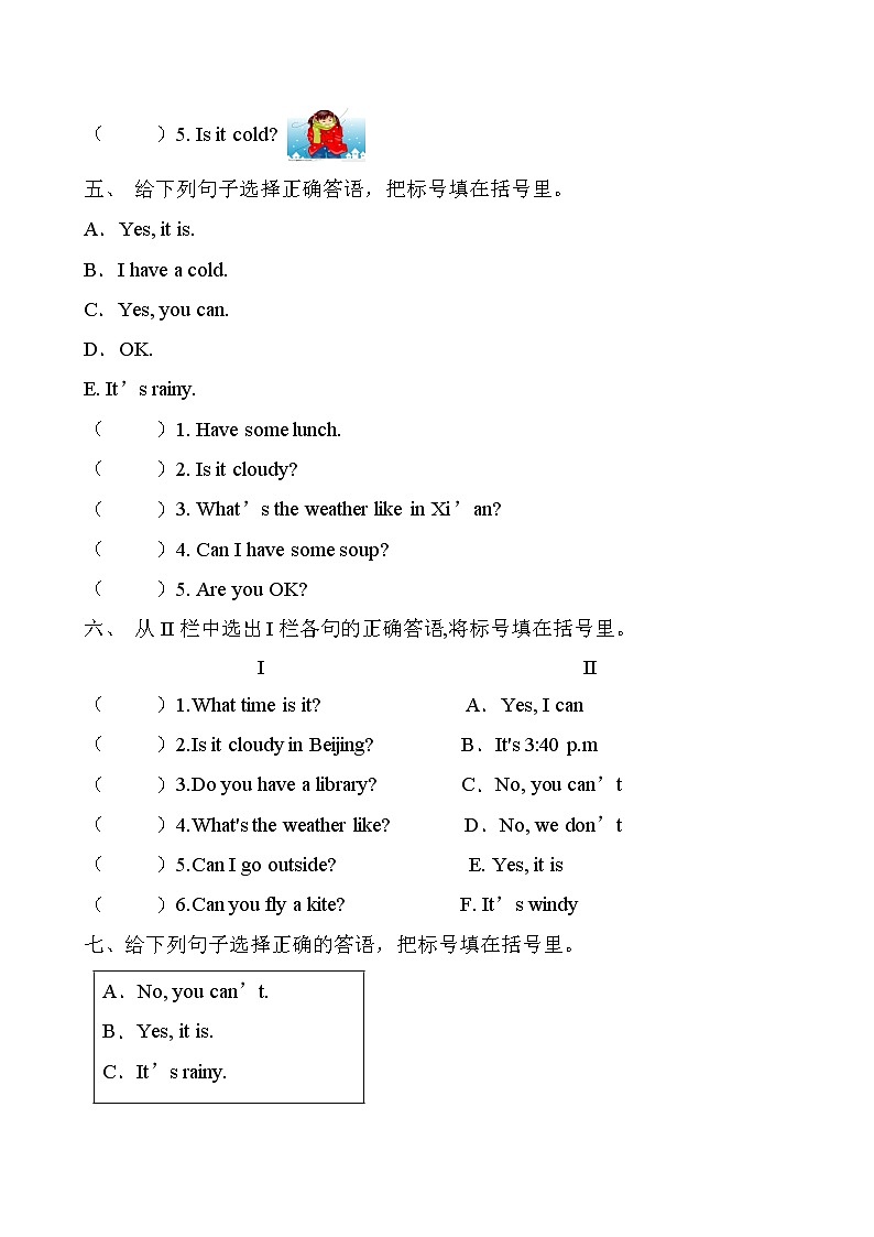 【专项集训】人教PEP版四年级下册Unit3答语匹配题（有答案）第3页