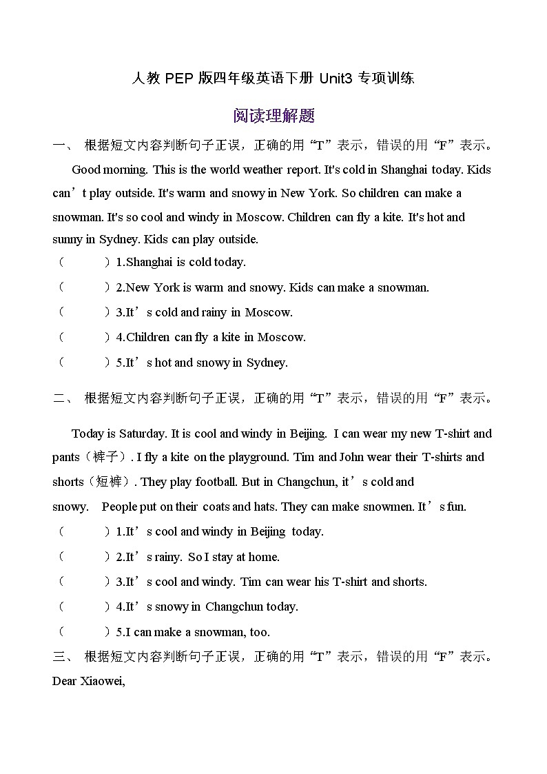 【专项集训】人教PEP版四年级下册Unit3阅读理解题（有答案）第1页