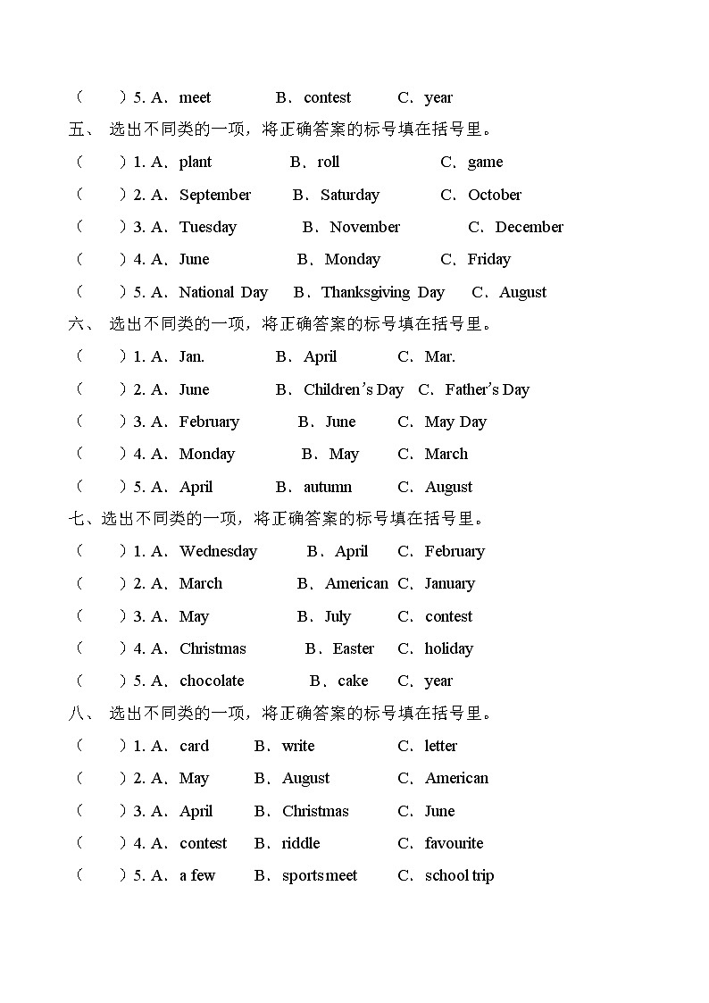 【专项集训】人教PEP版五年级下册Unit3词汇分类题（有答案）第2页