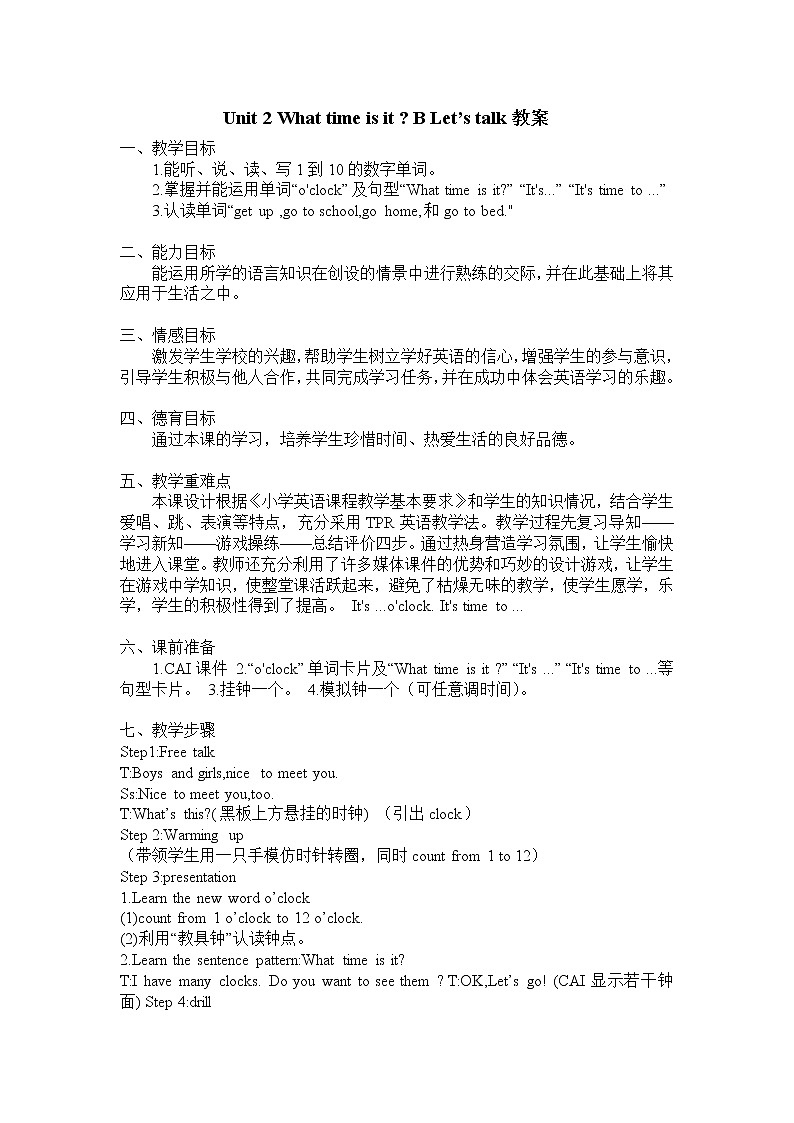 人教版PEP小学4年级下册英语Unit 2 B Let's talk教案01