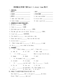 新版-牛津译林版四年级下册Unit 4 Drawing in the park练习题