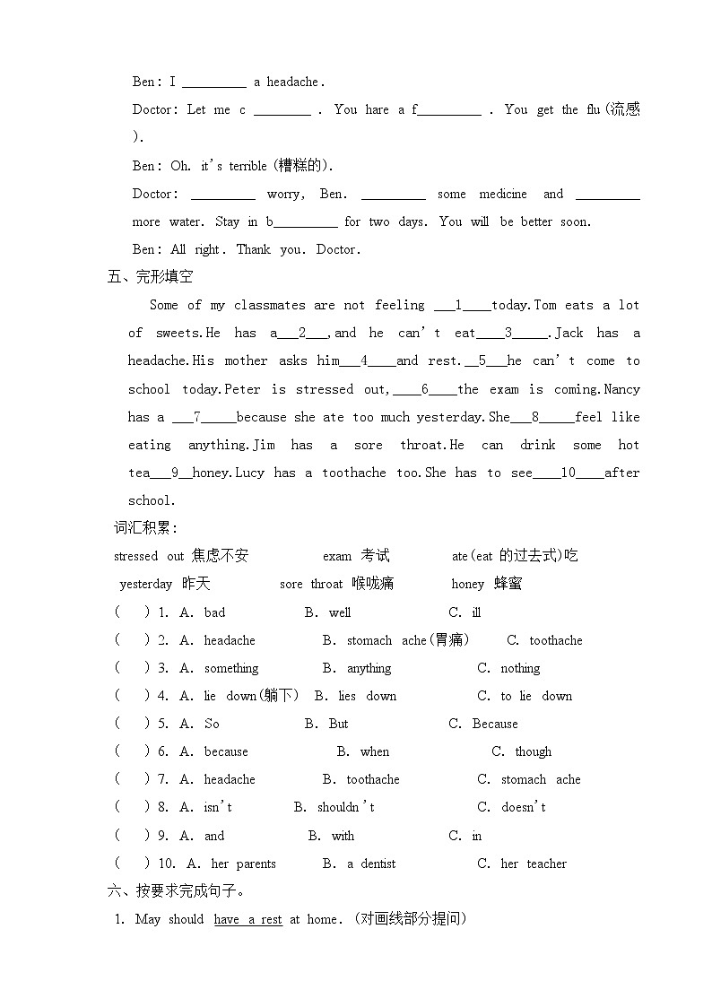 译林版五年级下册Unit 4 story time练习（有答案）02