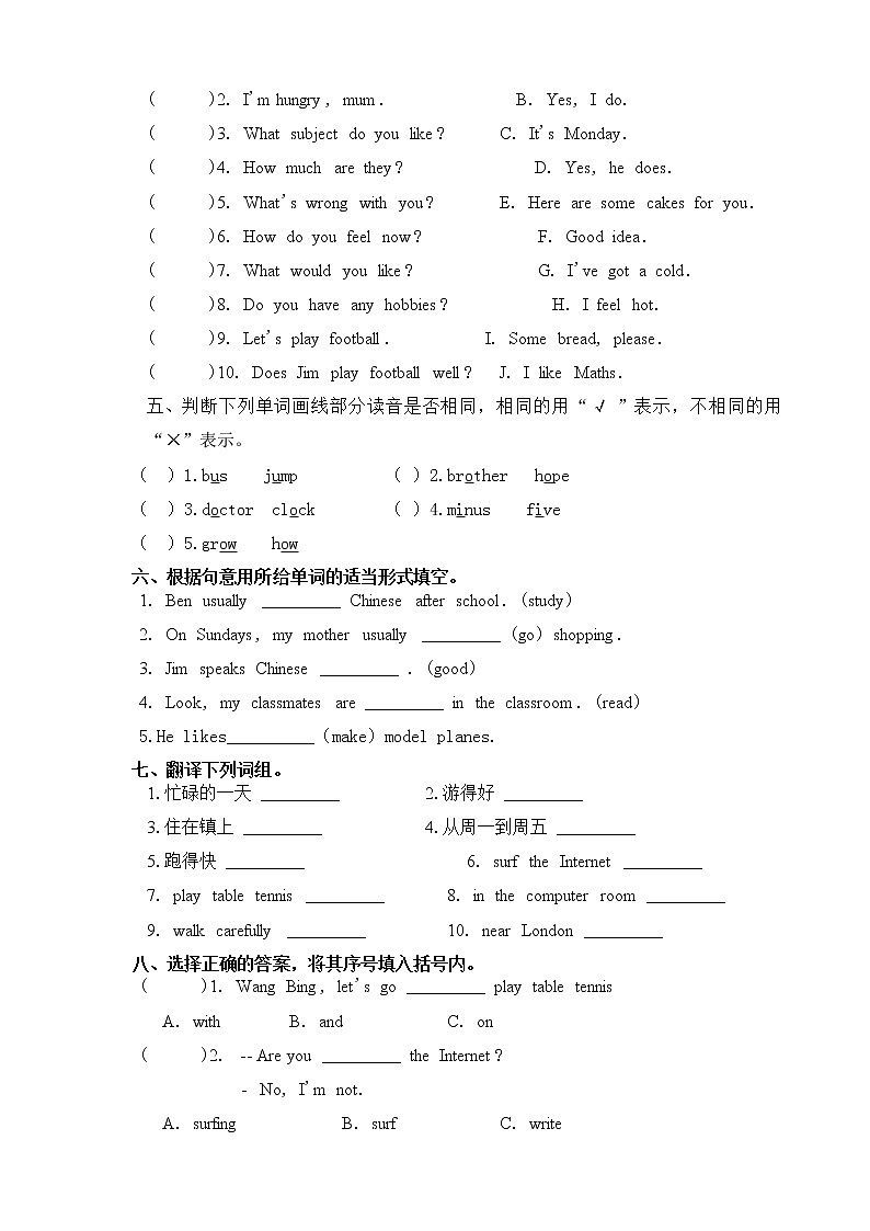 译林版五年级下册Unit4综合练习（有答案）第2页