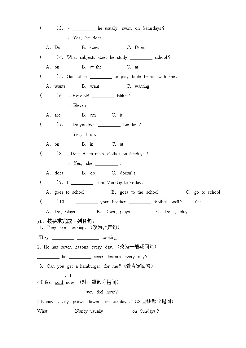 译林版五年级下册Unit4综合练习（有答案）第3页