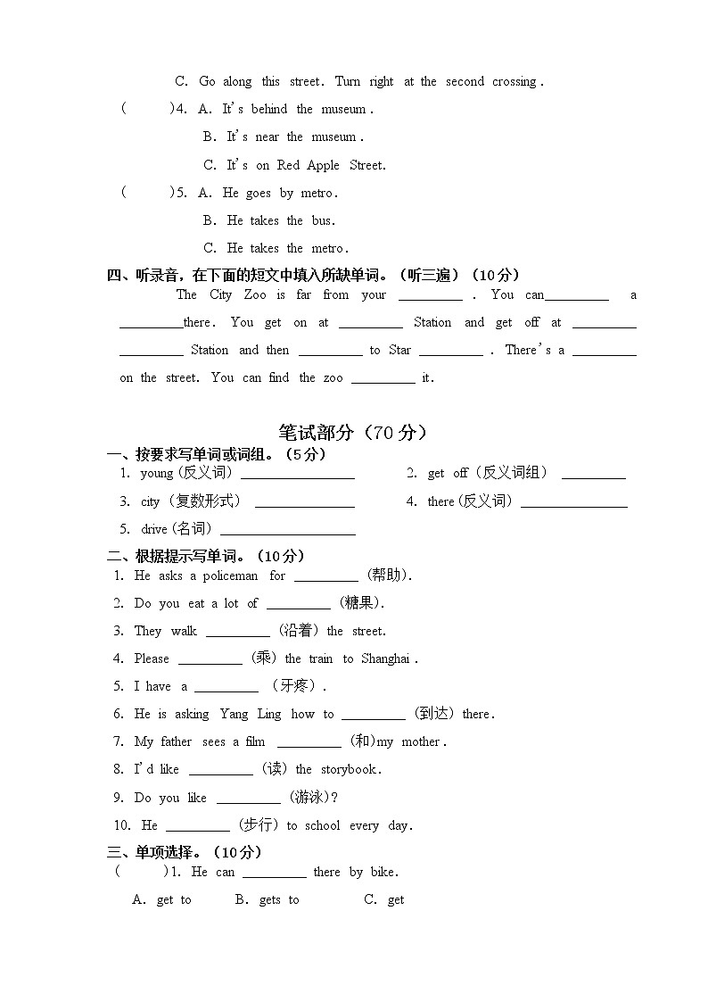 译林版五年级下册期中提优卷（有答案）02