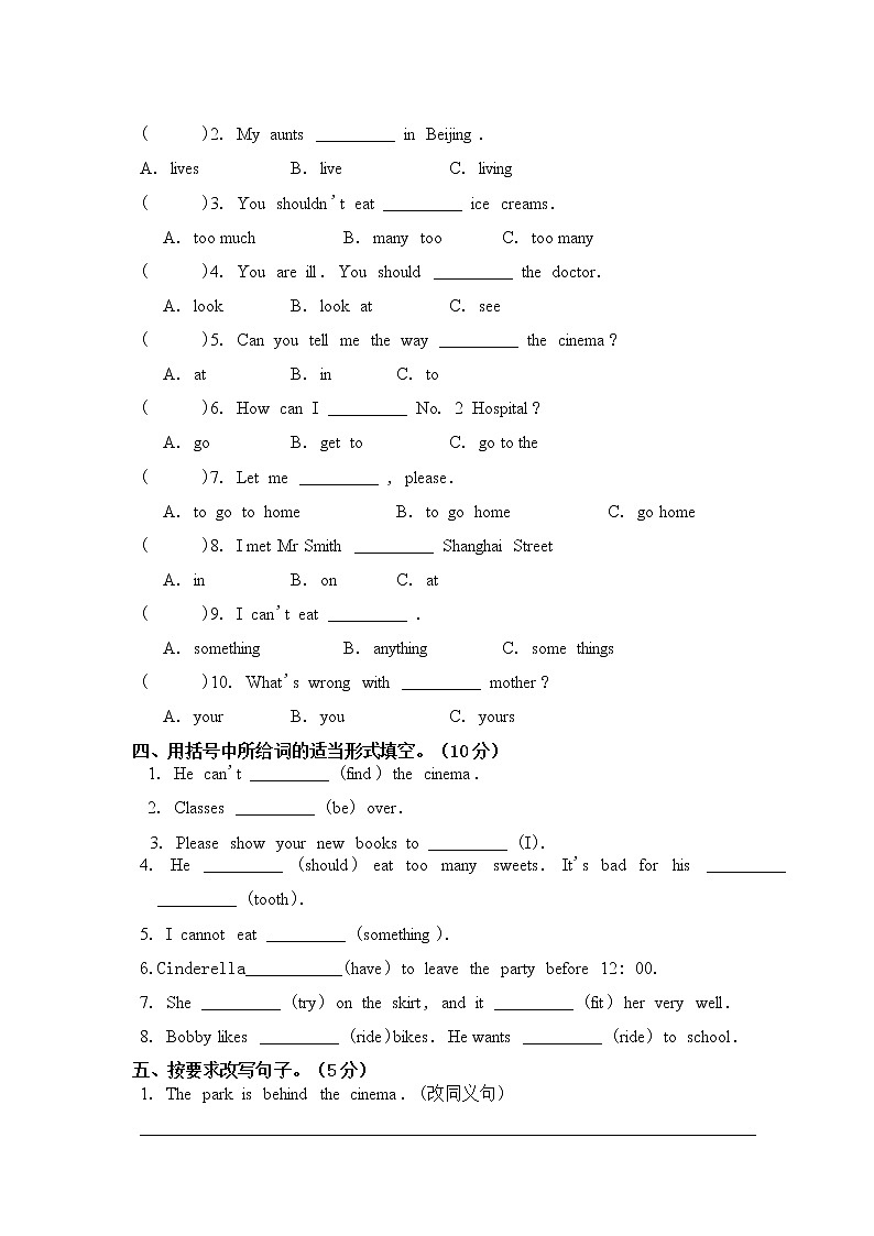译林版五年级下册期中提优卷（有答案）03