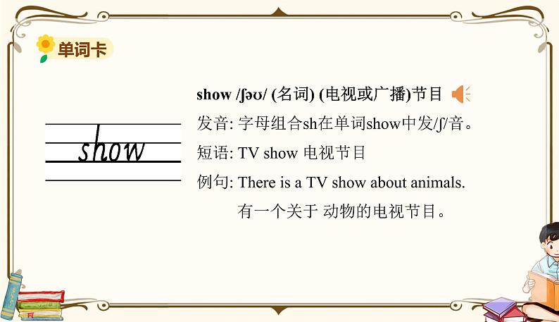 M7U1第5页