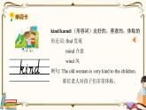 外研版 (三年級起點) 五年級上冊英語——Module 7Unit 2【課件+音頻素材】