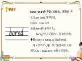 外研版 (三年級起點) 五年級上冊英語——Module 9Unit 1【課件+音頻素材】