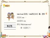 外研版 (三年級起點) 五年級上冊英語——Module 9Unit 2【課件+音頻素材】