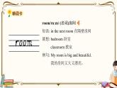 外研版 (三年級起點) 五年級上冊英語——Module 10Unit 1【課件+音頻素材】