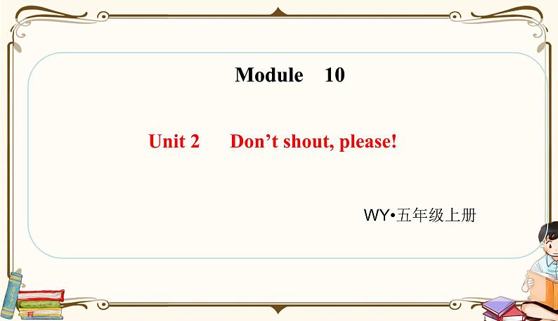 外研版 (三年级起点) 五年级上册英语——Module 10Unit 2【课件+音频素材】01