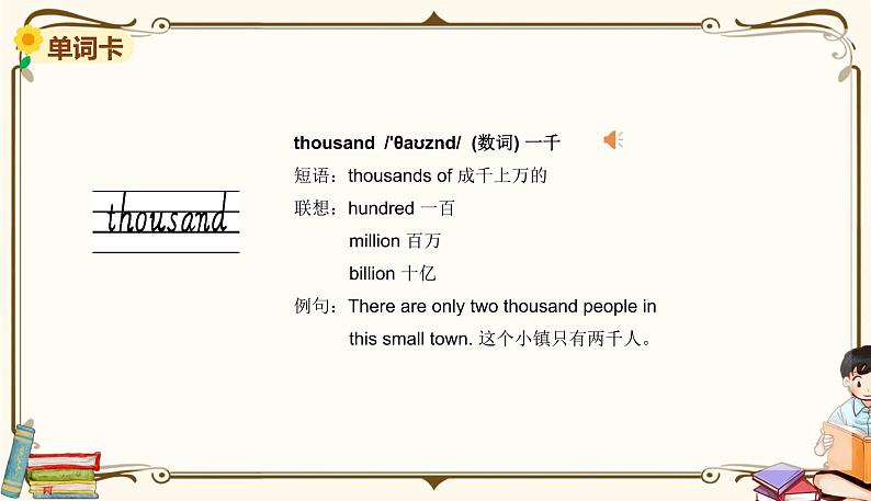 外研版 (三年级起点) 六年级上册英语——Module 1 Unit 1【课件+音频素材】04