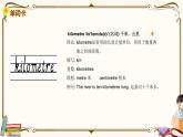 外研版 (三年級(jí)起點(diǎn)) 六年級(jí)上冊(cè)英語(yǔ)——Module 1 Unit 1【課件+音頻素材】