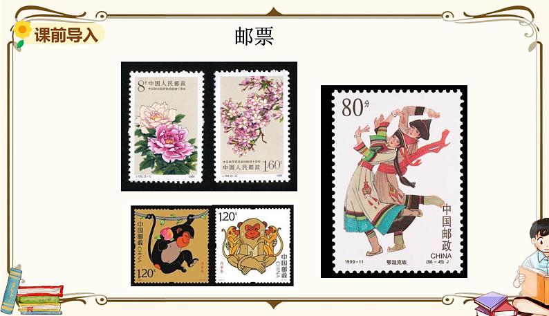 外研版 (三年级起点) 六年级上册英语——Module 3 Unit 1【课件+音频素材】02