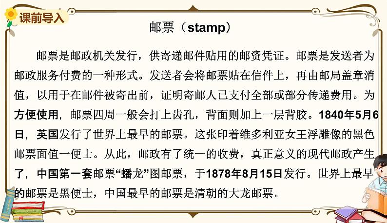 外研版 (三年级起点) 六年级上册英语——Module 3 Unit 1【课件+音频素材】03