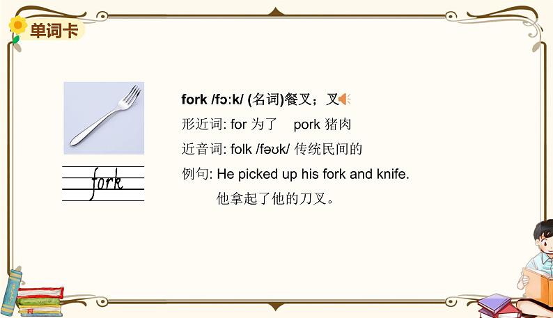 外研版 (三年级起点) 六年级上册英语——Module 6 Unit 2【课件+音频素材】04