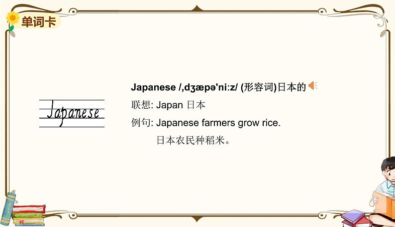 外研版 (三年级起点) 六年级上册英语——Module 6 Unit 2【课件+音频素材】06