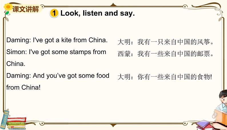 外研版 (三年级起点) 六年级上册英语——Module 6 Unit 2【课件+音频素材】07