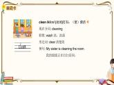 外研版 (三年級(jí)起點(diǎn)) 六年級(jí)上冊(cè)英語(yǔ)——Module 8 Unit 1【課件+音頻素材】
