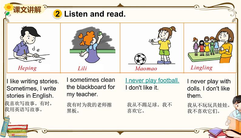 外研版 (三年级起点) 六年级上册英语——Module 8 Unit 2【课件+音频素材】06