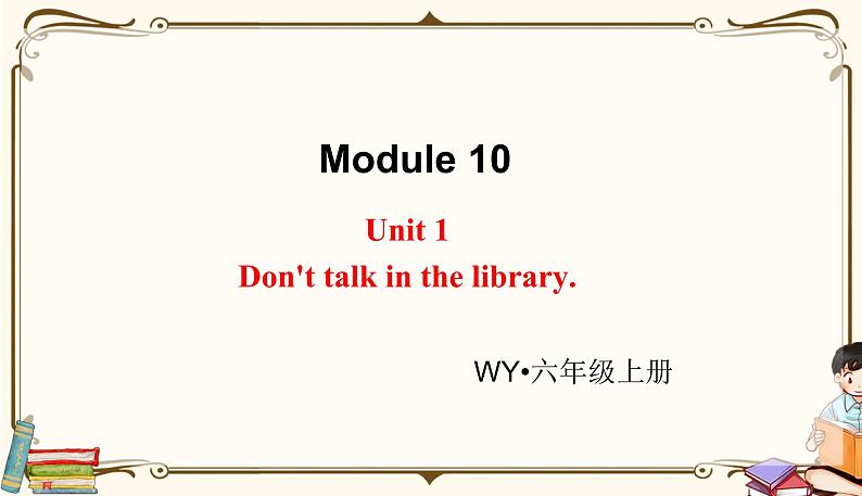 M10 U1第1页