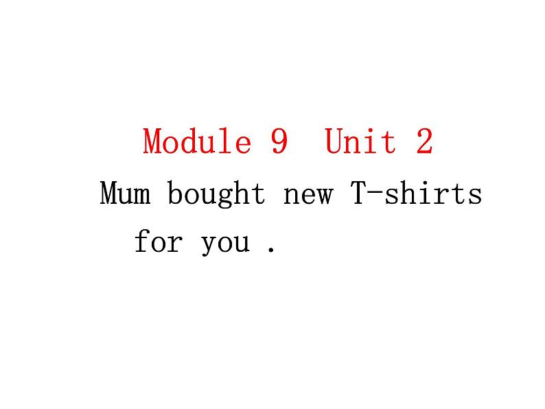 五年级英语下册课件-Module 9 Unit 2 Mum bought new T-shirts for you14-外研版（三起）第2页