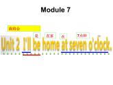 五年级英语下册课件-Module 7 Unit 2 I'll be home at seven o'clock283-外研版（三起）