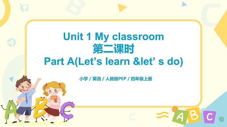 第一单元第二课时Part A(Let's learn&Let's do)课件+教案+习题01