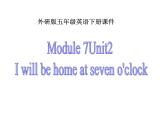 五年级英语下册课件-Module 7 Unit 2 I'll be home at seven o'clock281-外研版（三起）