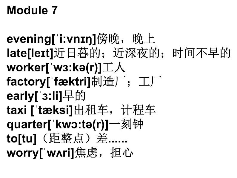 五年级英语下册课件-Module 7 Unit 2 I 'll be home at seven o 'clock281-外研版（三起）第2页