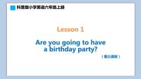 小学英语科普版六年级上册Lesson 1:Are you going to have a birthday party?说课ppt课件