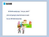 小学英语六年级上册—Lesson 2 综合练习 课件（科普版）