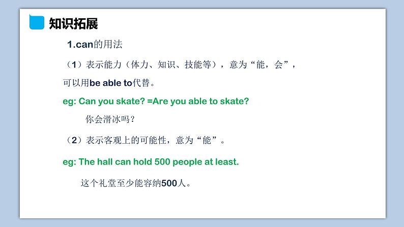 小学英语六年级上册—Lesson 3 It will be sunny this Sunday（第3课时） 课件（科普版）05