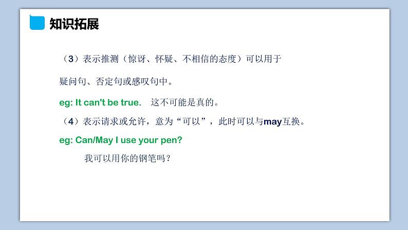小学英语六年级上册—Lesson 3 It will be sunny this Sunday（第3课时） 课件（科普版）06