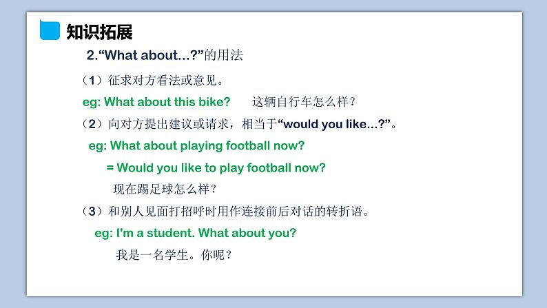 小学英语六年级上册—Lesson 3 It will be sunny this Sunday（第3课时） 课件（科普版）07