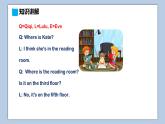 小學(xué)英語六年級(jí)上冊(cè)—Lesson 6 It's on the fifth floor（第1課時(shí)） 課件（科普版）
