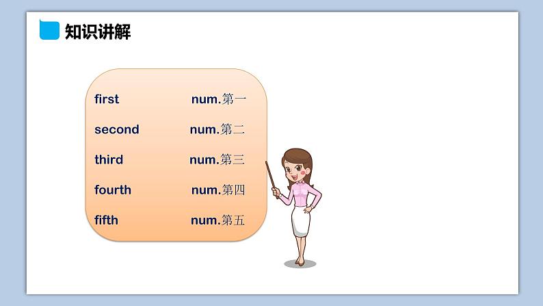 小学英语六年级上册—Lesson 6 It's on the fifth floor（第2课时） 课件（科普版）08