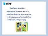 小学英语六年级上册—Lesson 6 综合练习 课件（科普版）