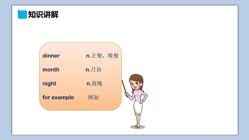 小学英语六年级上册—Lesson 7 综合练习 课件（科普版）06