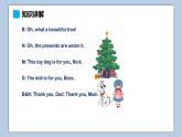 小學(xué)英語(yǔ)六年級(jí)上冊(cè)—Lesson 8 Merry Christmas!（第1課時(shí)） 課件（科普版）