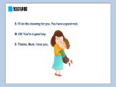 小學(xué)英語六年級(jí)上冊(cè)—Lesson 8 Merry Christmas!（第3課時(shí)） 課件（科普版）