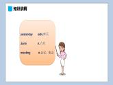 小學英語六年級上冊—Lesson 9 Were you at school yesterday（第1課時） 課件（科普版）