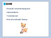 小學英語六年級上冊—Lesson 9 Were you at school yesterday（第3課時） 課件（科普版）