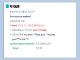小學英語六年級上冊—Lesson 9 Were you at school yesterday（第3課時） 課件（科普版）