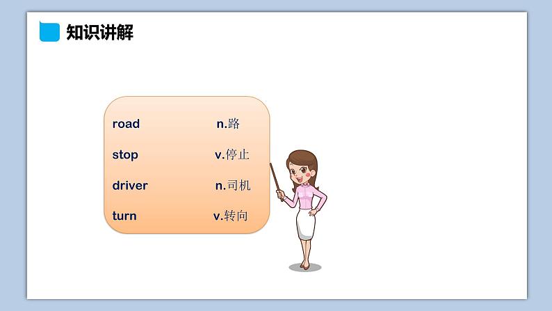 小学英语六年级上册—Lesson 9 综合练习 课件（科普版）07