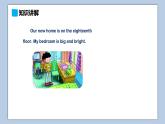 小学英语六年级上册—Lesson 10 Revision（第2课时） 课件（科普版）