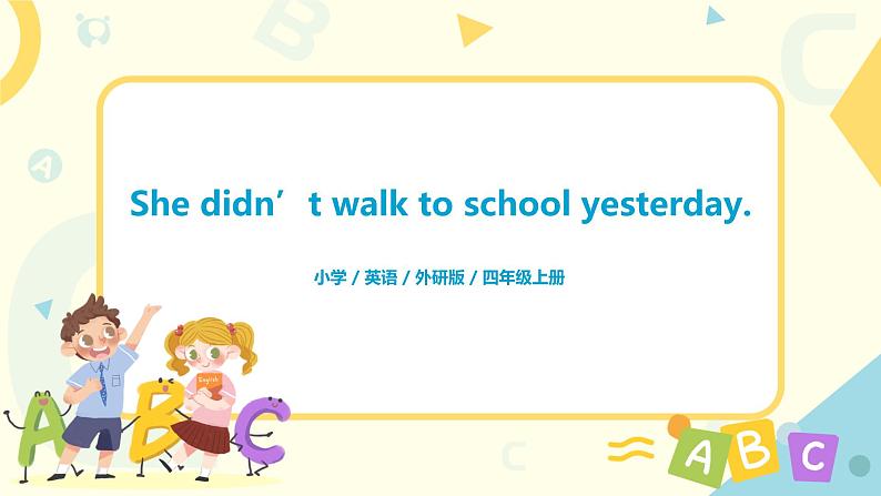 Unit1 She didn 't walk to school yesterday 课件PPT第1页