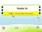 五年级英语下册课件-Module 10 Unit 2 I'm in New York now-外研版（三起）