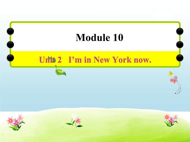 五年级英语下册课件-Module 10 Unit 2 I 'm in New York now-外研版（三起）第3页